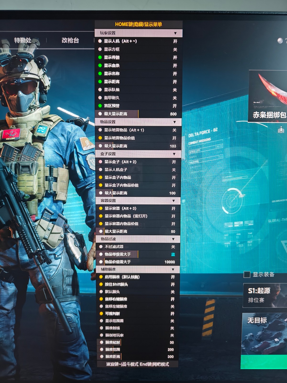 三角洲物透挂免费 - 稳定高效｜支持多地图模式